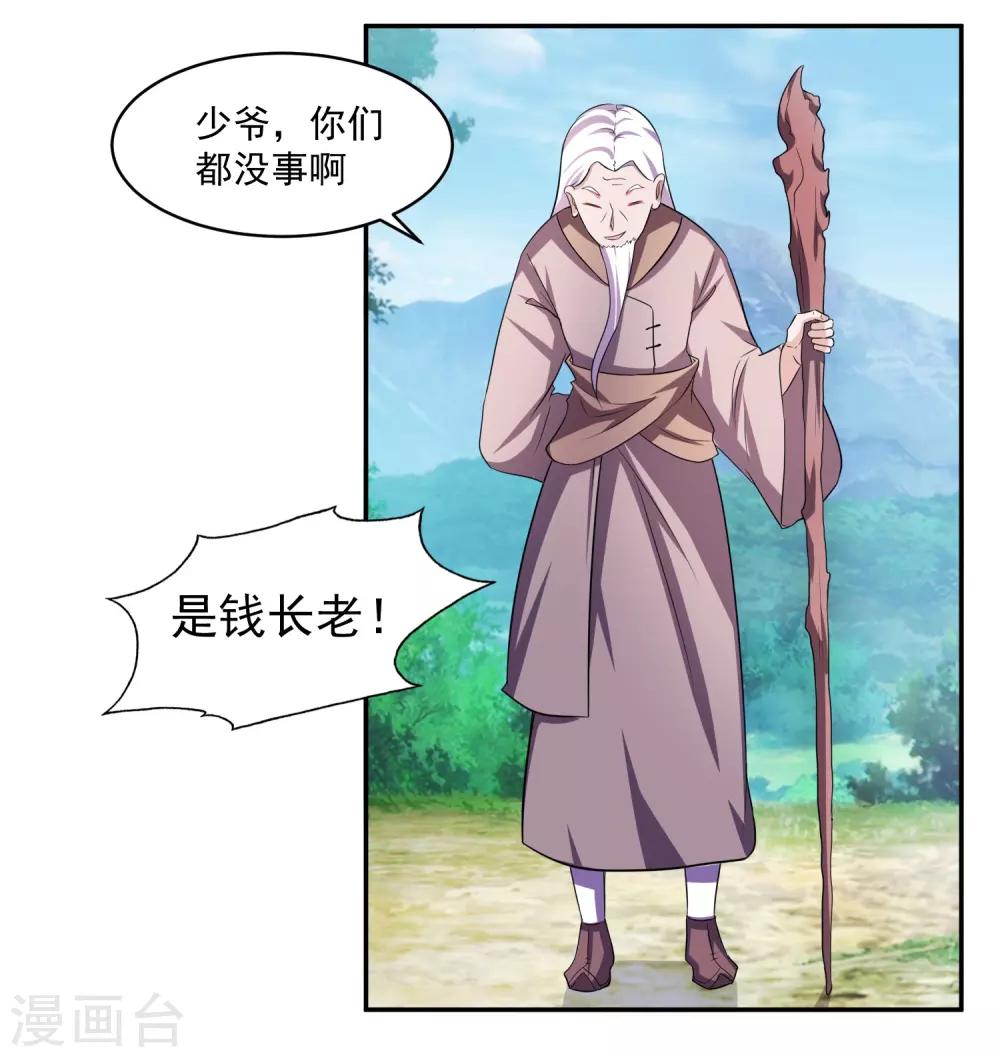 第9话 前往东域森林26