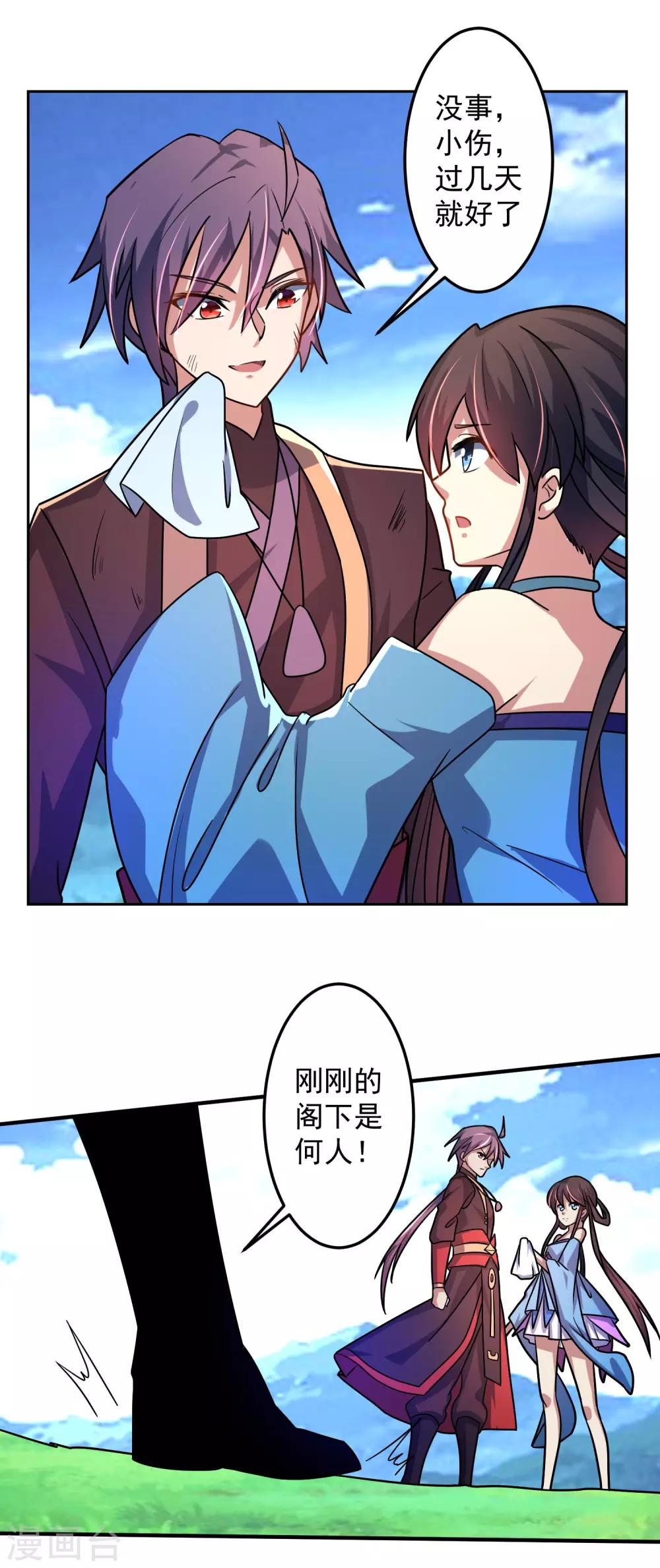 第17话 整装待发2