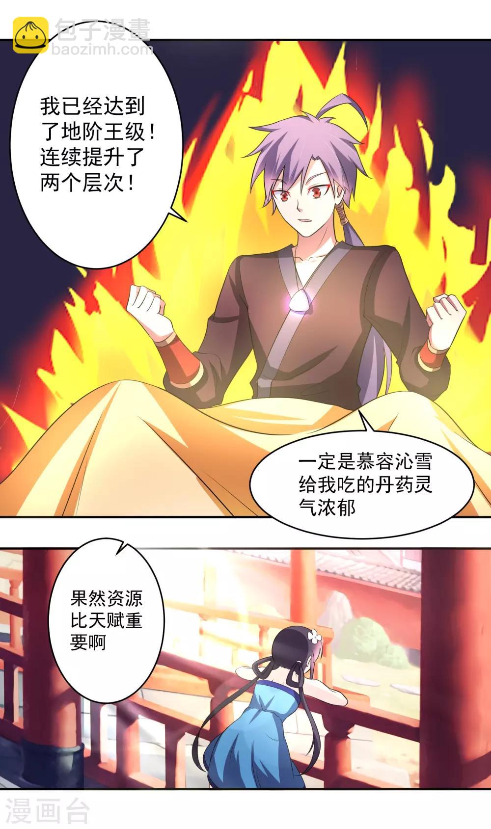 第9话 前往东域森林3
