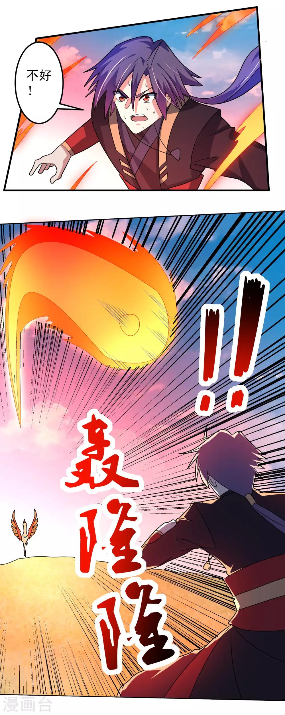 第21话 火凤凰开战3
