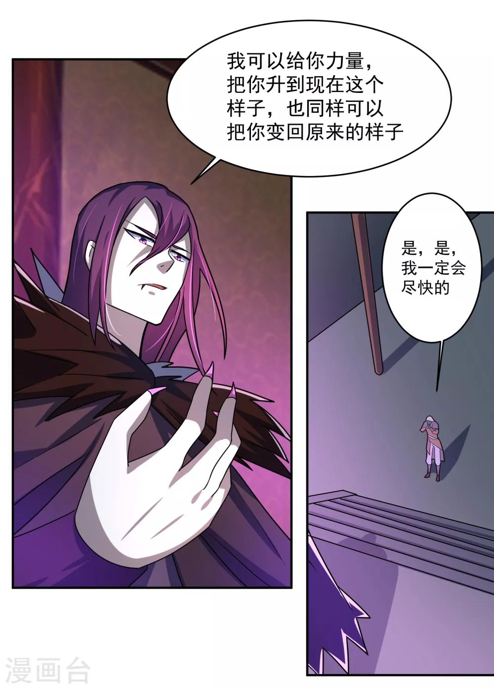 第14话 返回营地9