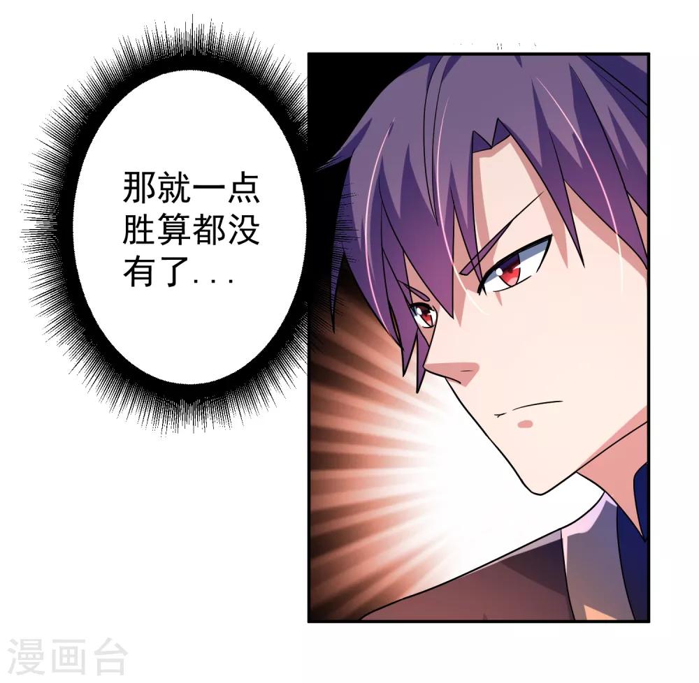 第15话 对战二老11