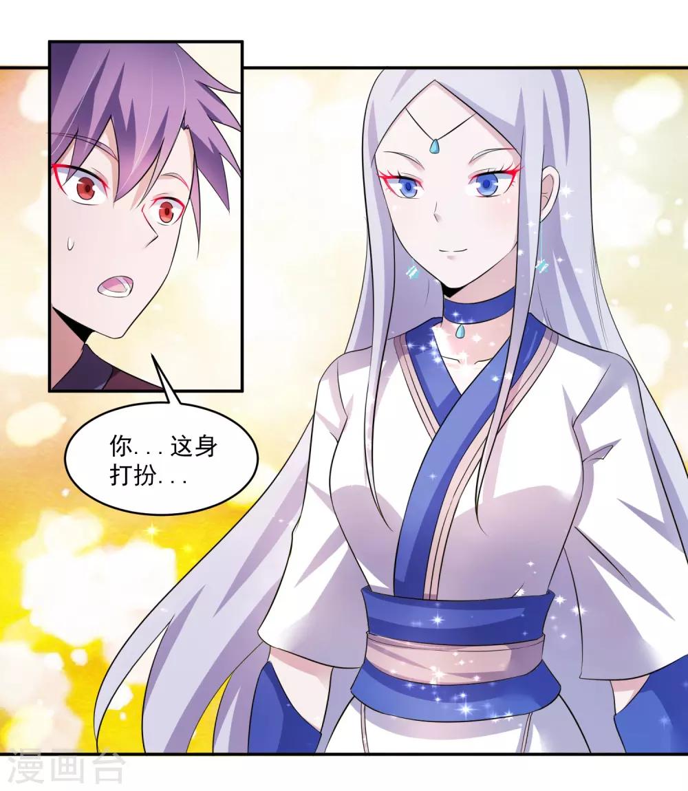 第8话 父亲留下的宝物20