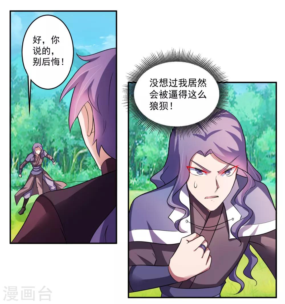 第5话 你输了23