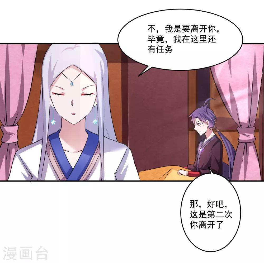 第8话 父亲留下的宝物34