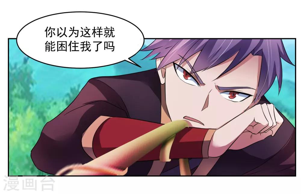 第4话 一触即发的对战38