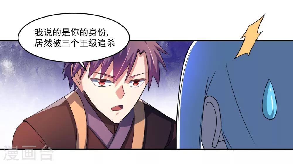 第13话 出手相助33