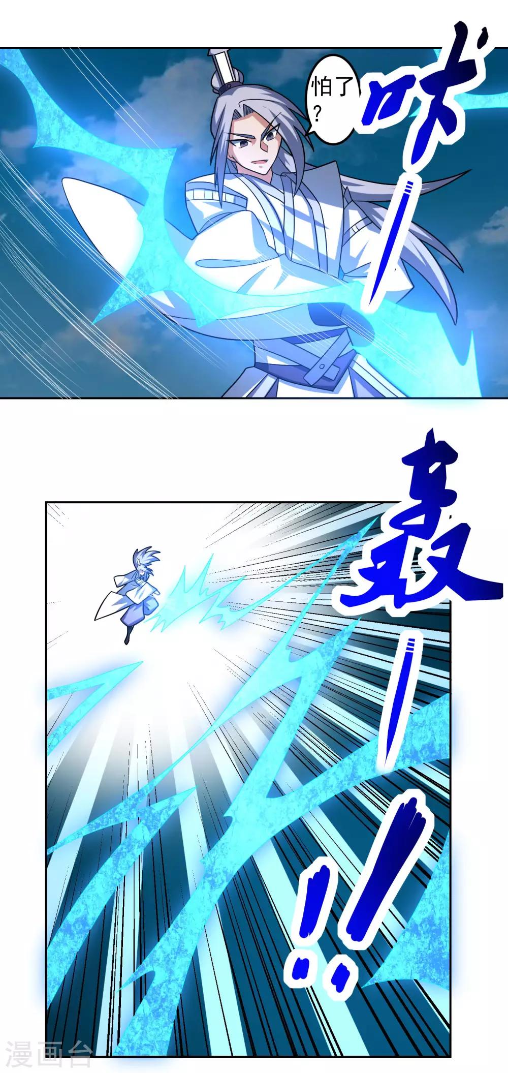 第23话 石破惊天18
