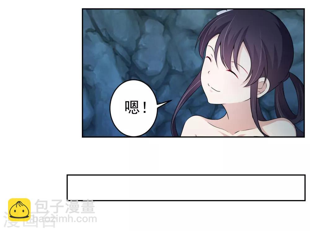 第2话 我来保护你7
