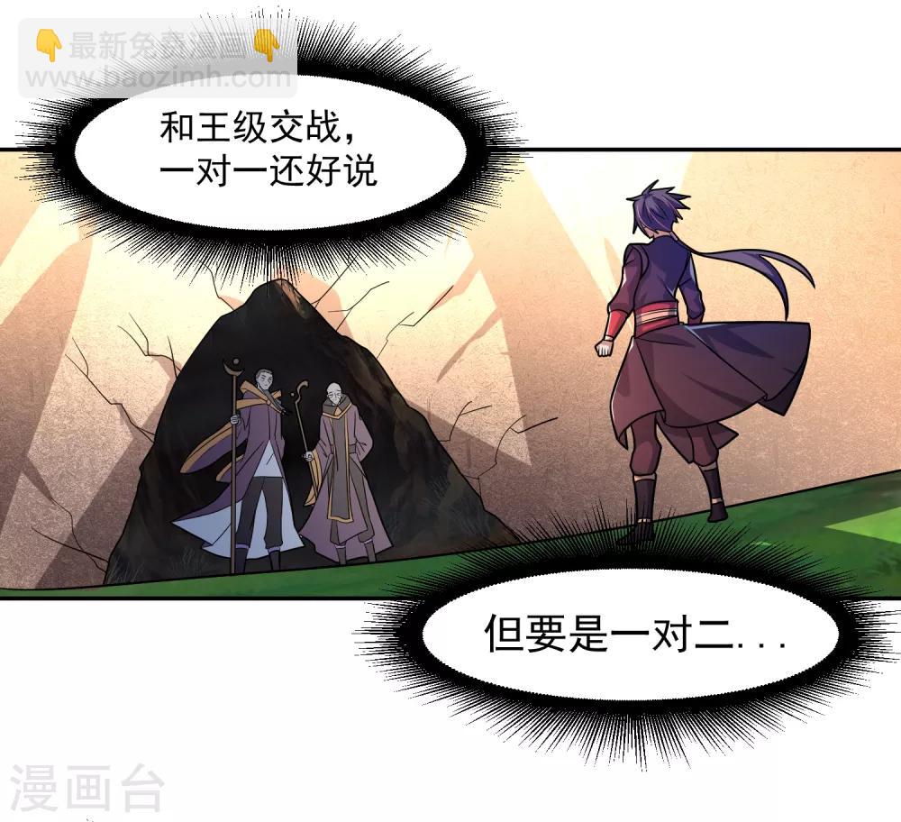 第15话 对战二老10