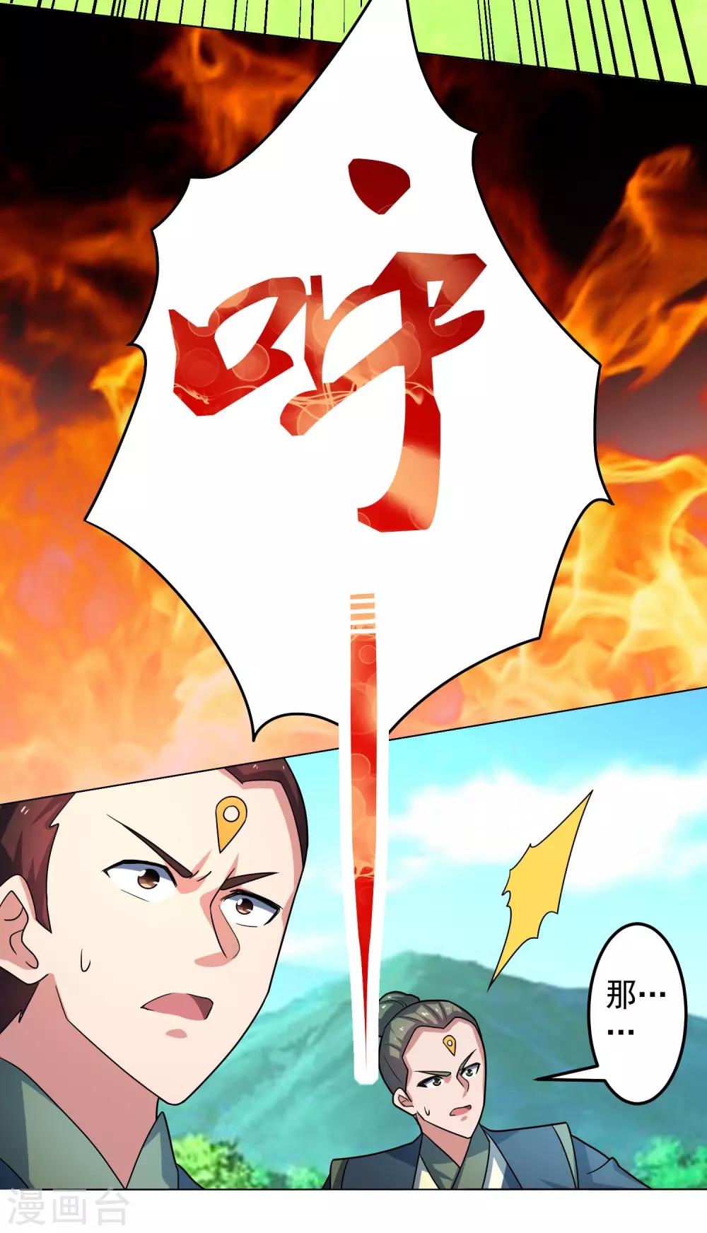 第19话 火凤凰出现10