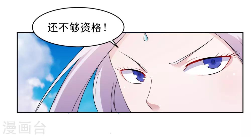 第2话 我来保护你29