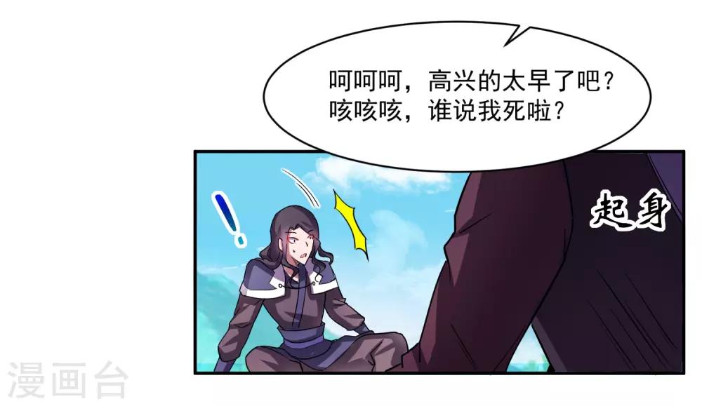 第5话 你输了33