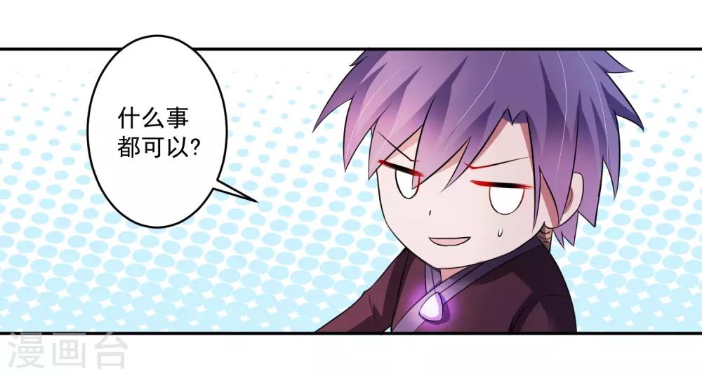 第8话 父亲留下的宝物36