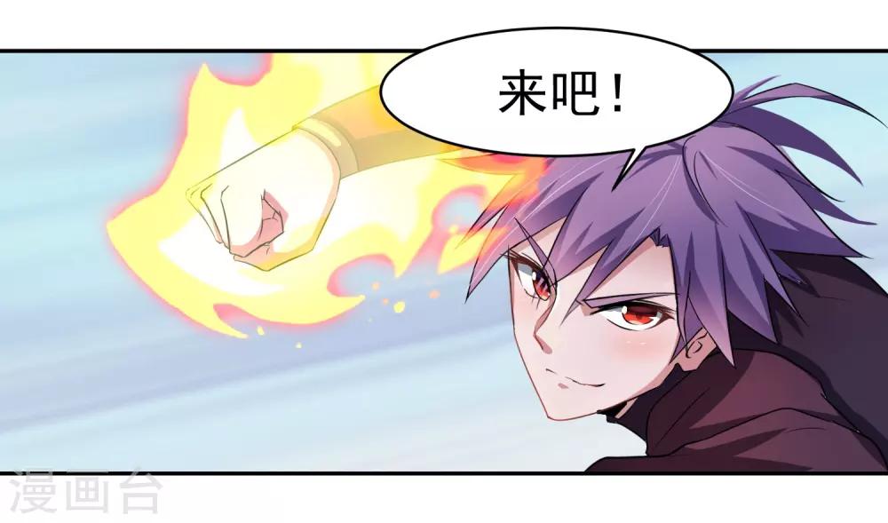 第5话 你输了29