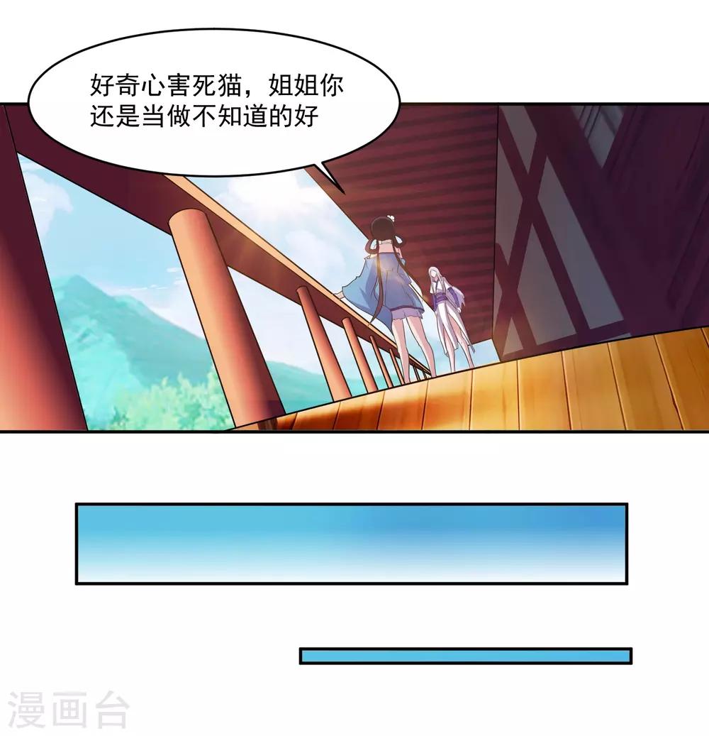第9话 前往东域森林11