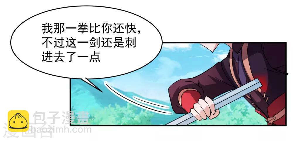第5话 你输了35