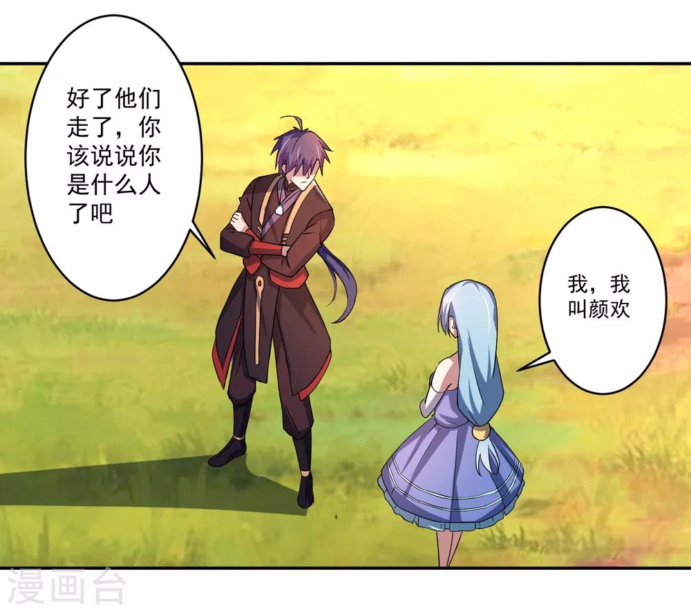 第13话 出手相助32