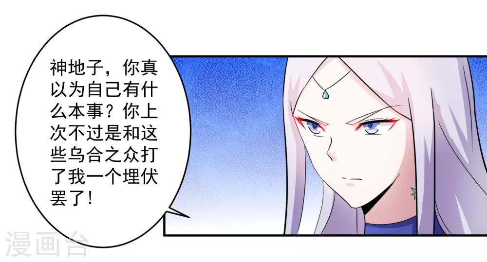 第7话 复仇任务28