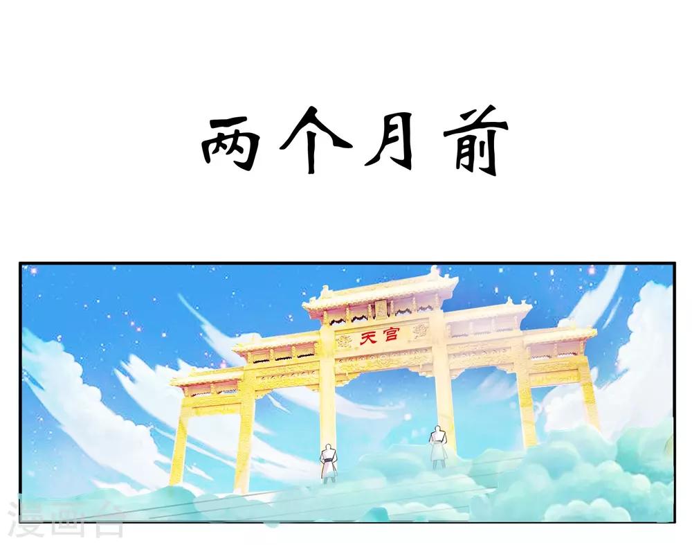 第9话 前往东域森林17