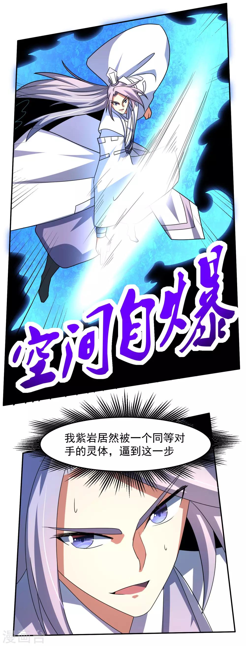 第25话 调虎离山9