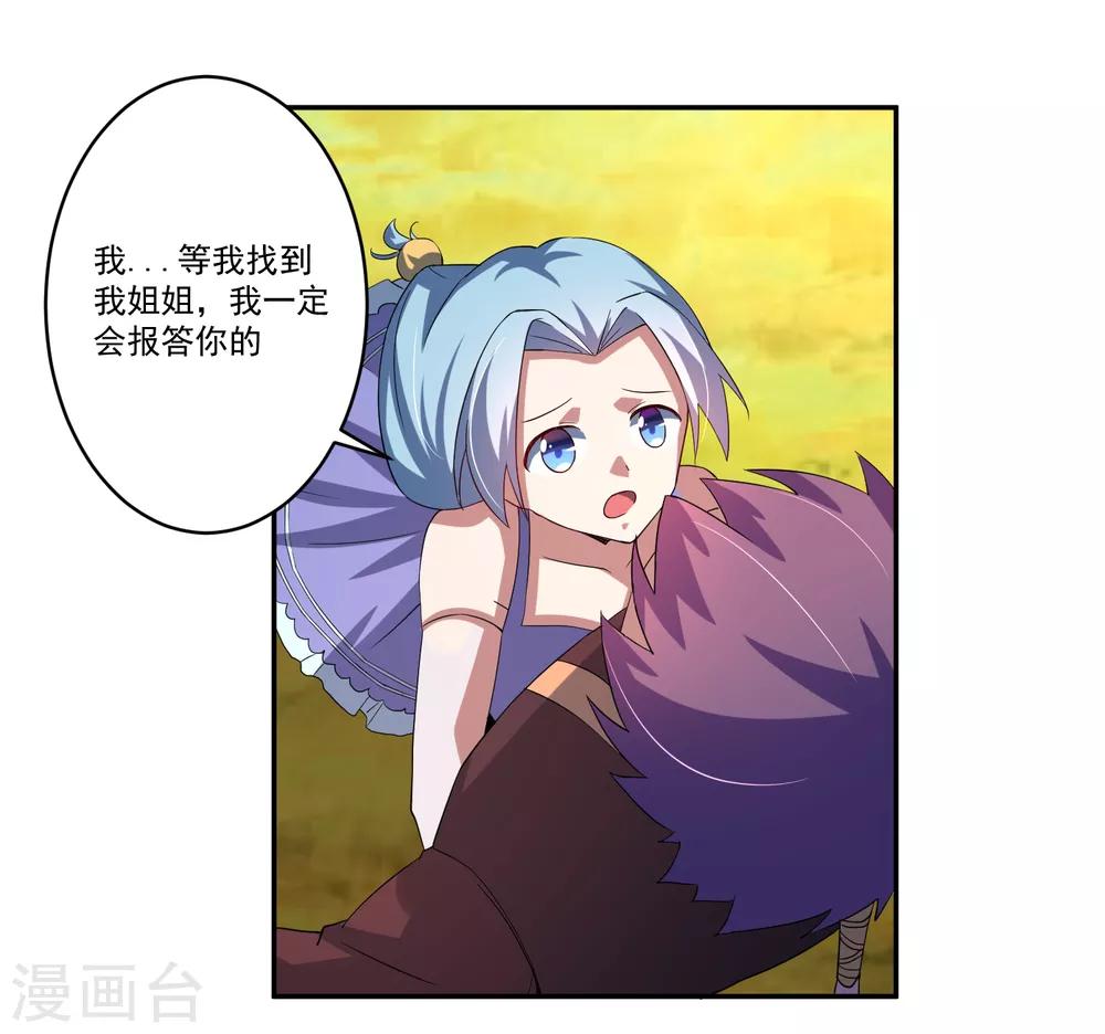 第13话 出手相助21