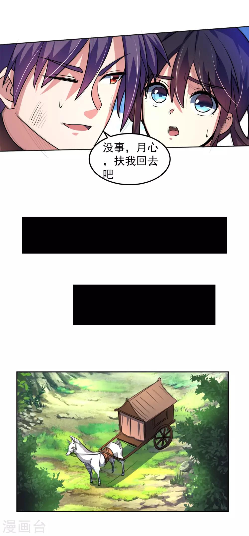 第17话 整装待发23