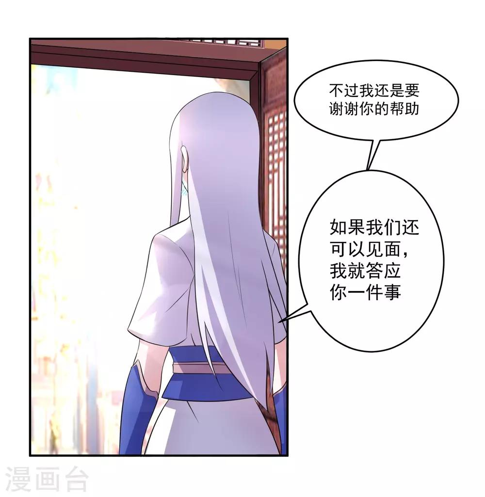 第8话 父亲留下的宝物35