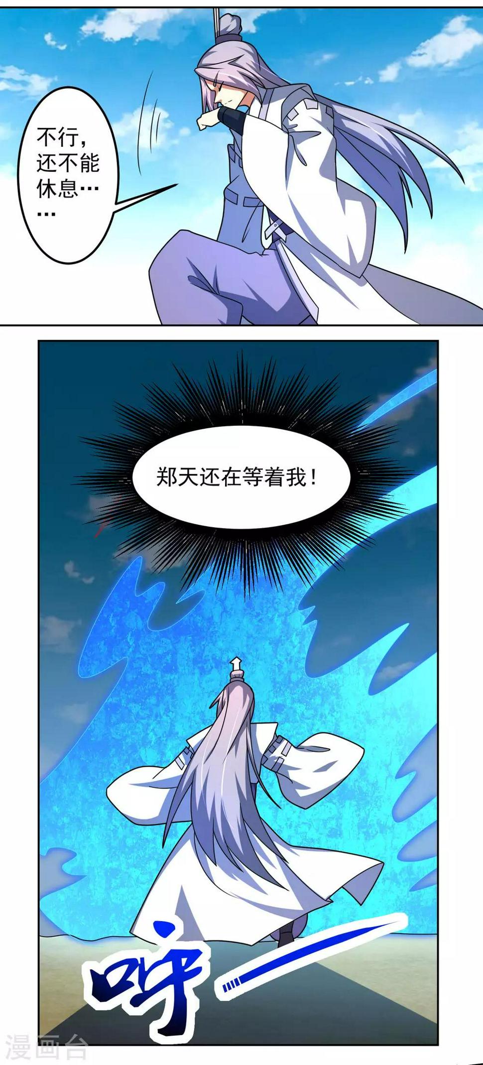 第25话 调虎离山15
