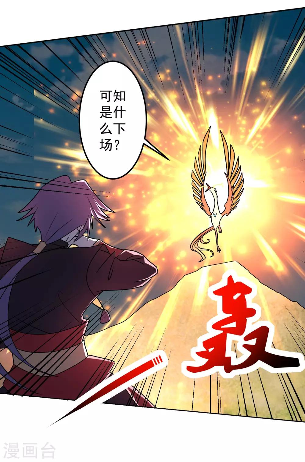 第20话 紫岩尊者7