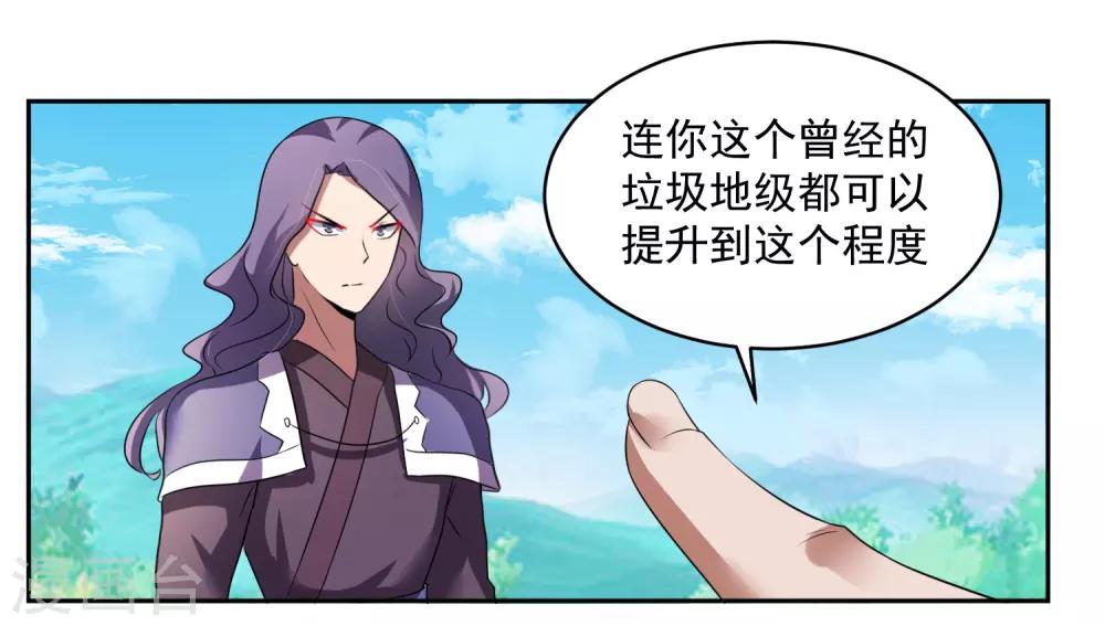 第4话 一触即发的对战23