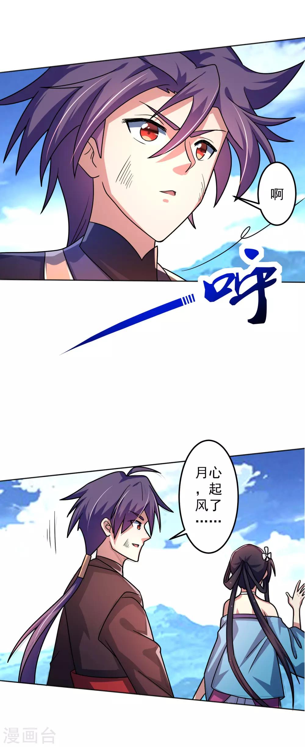 第17话 整装待发19