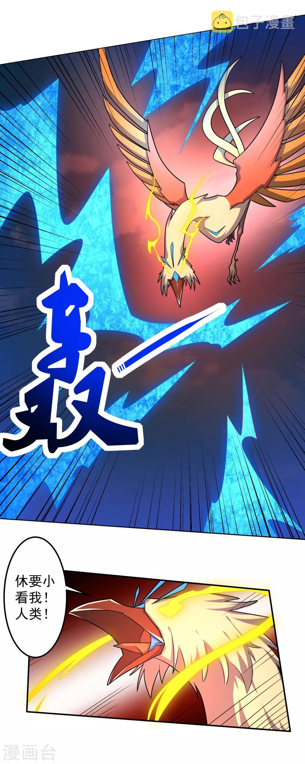 第24话 脱离3