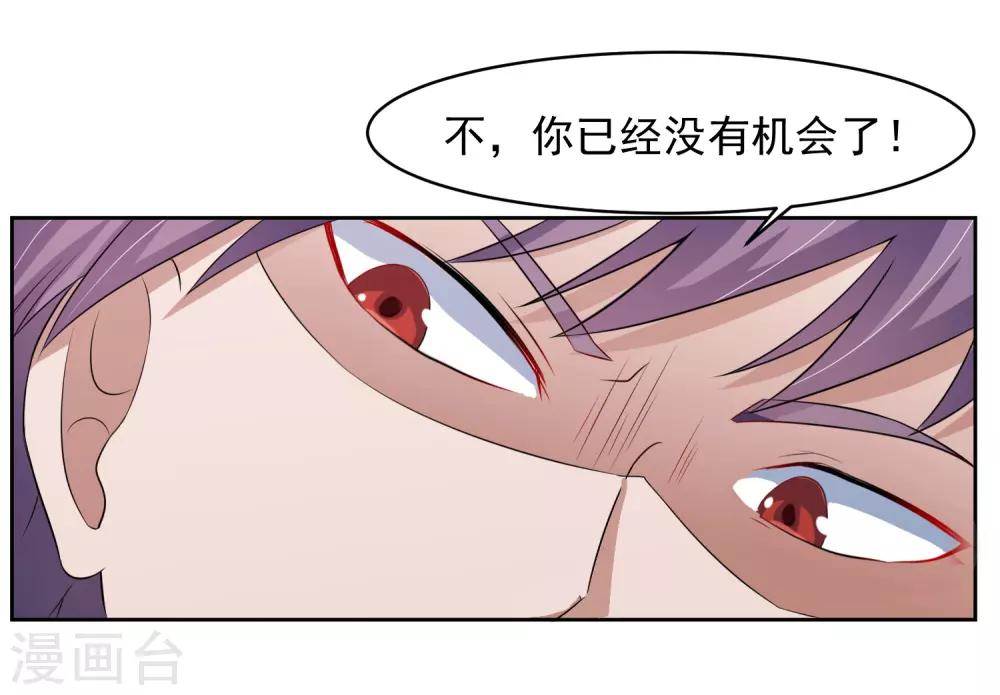 第1话 落魄的少年27