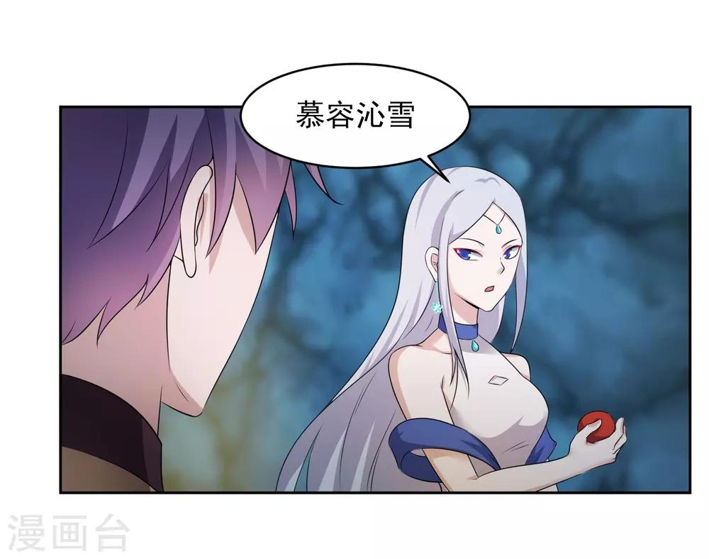 第3话 偶遇沁雪25