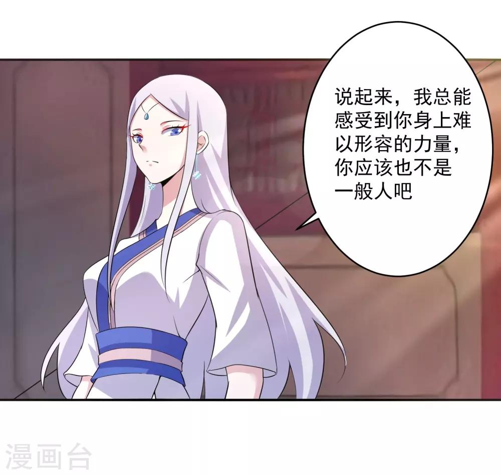 第9话 前往东域森林7