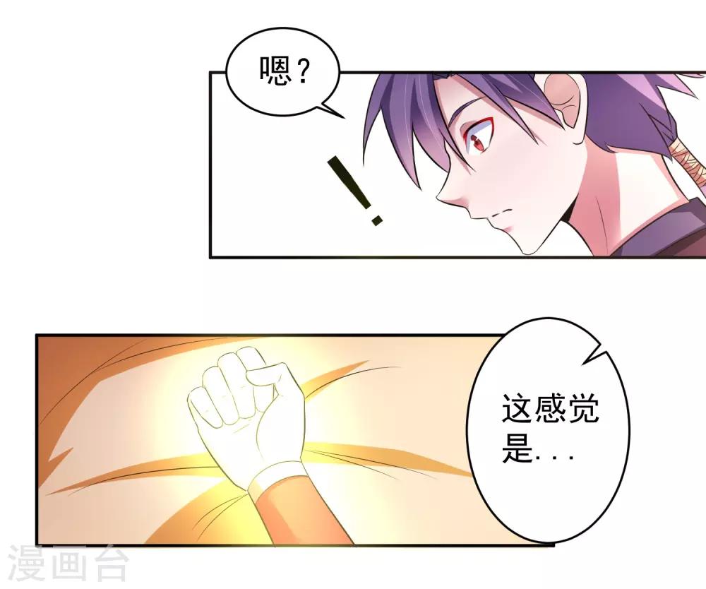 第9话 前往东域森林2