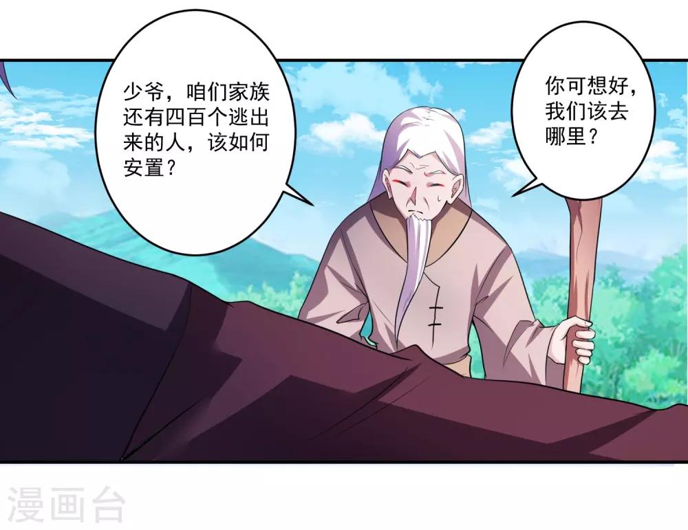 第9话 前往东域森林32