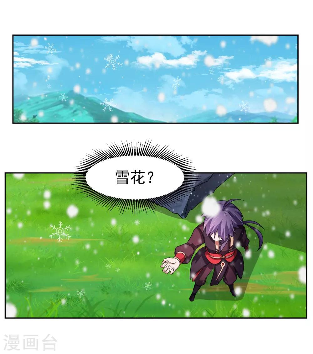 第3话 偶遇沁雪11