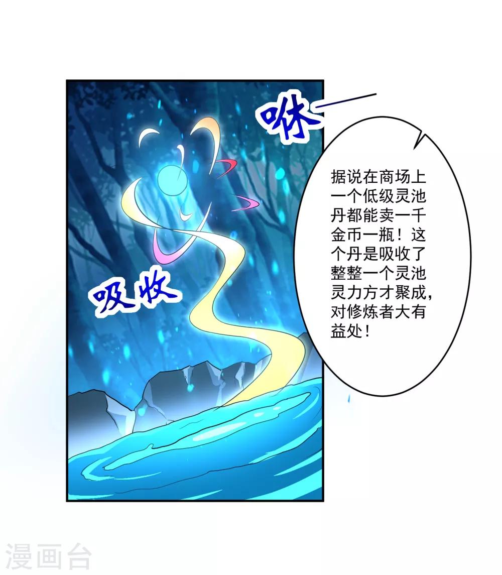 第10话 赵天顺寻仇8