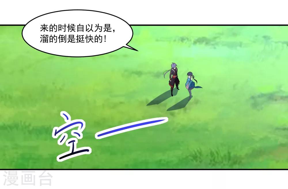 第12话 闲暇时刻4