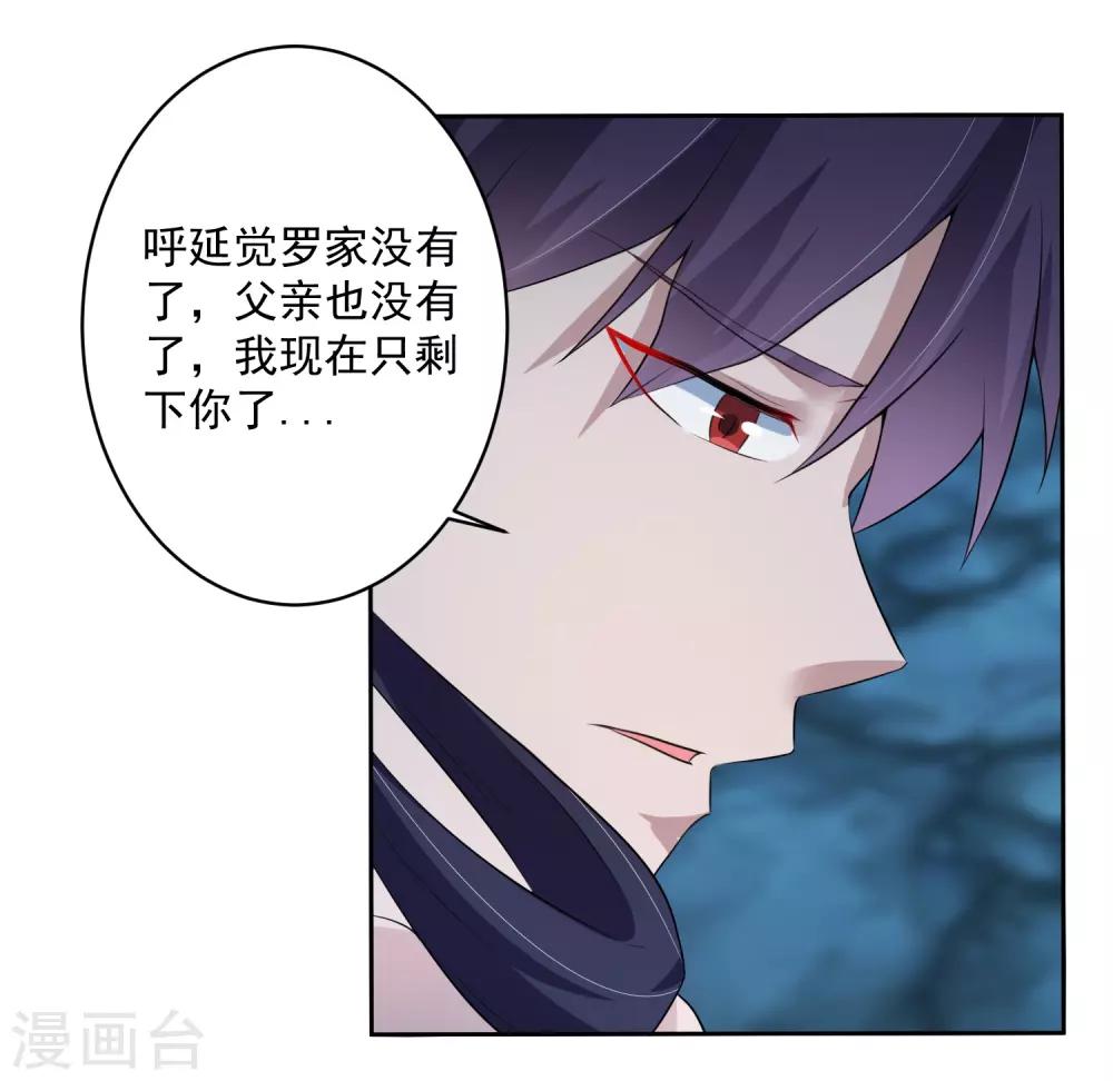 第2话 我来保护你14