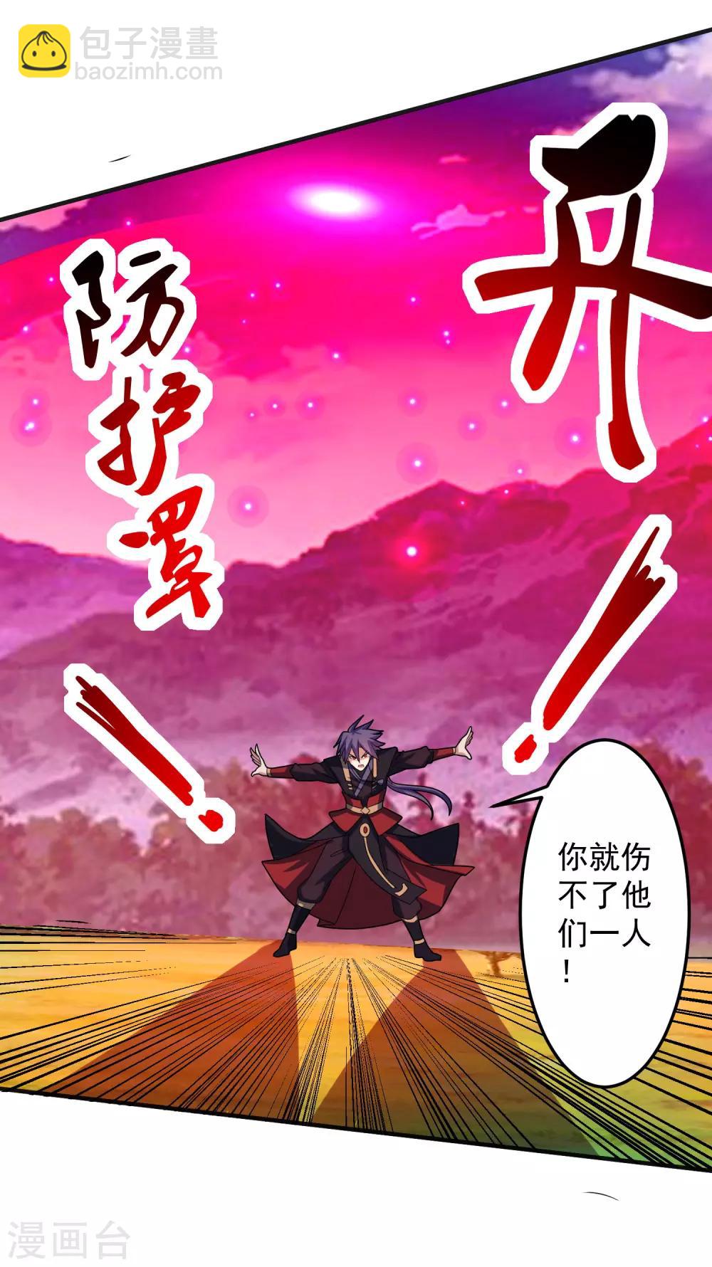 第15话 对战二老20
