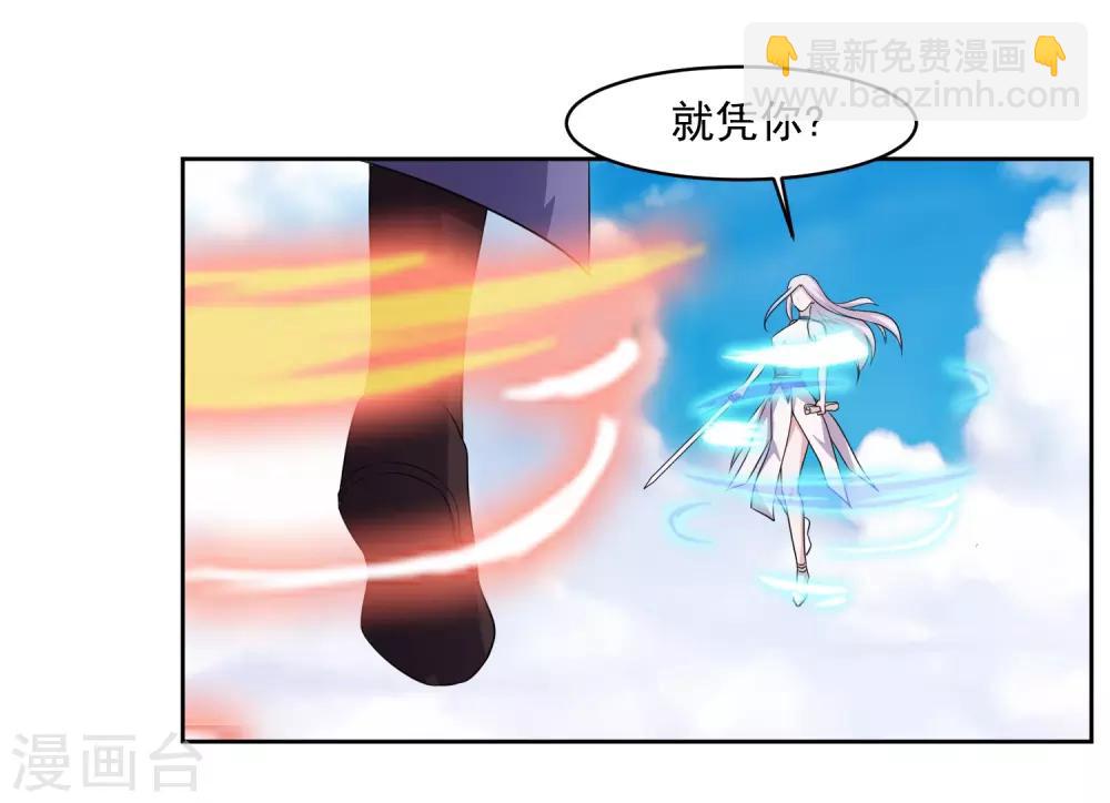 第2话 我来保护你28