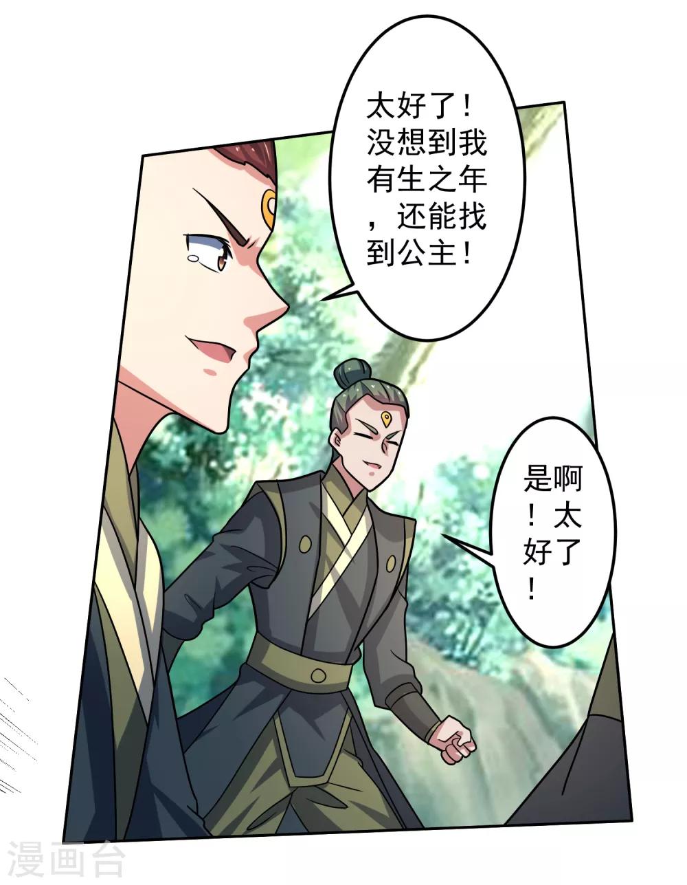 第19话 火凤凰出现8