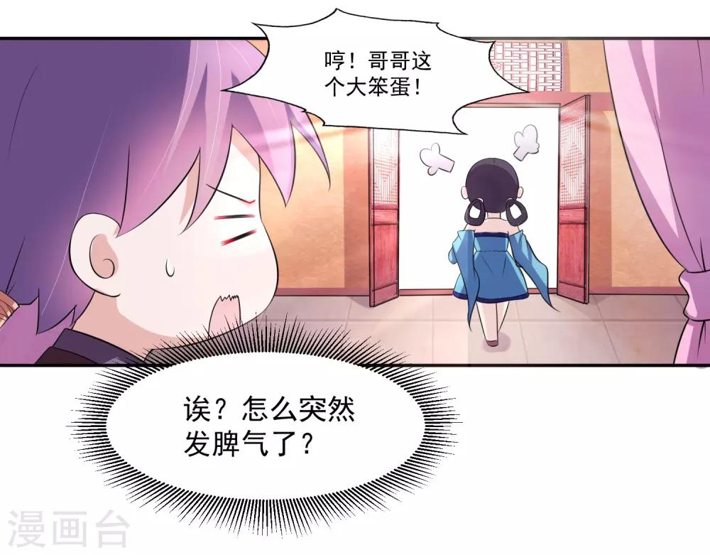第8话 父亲留下的宝物25