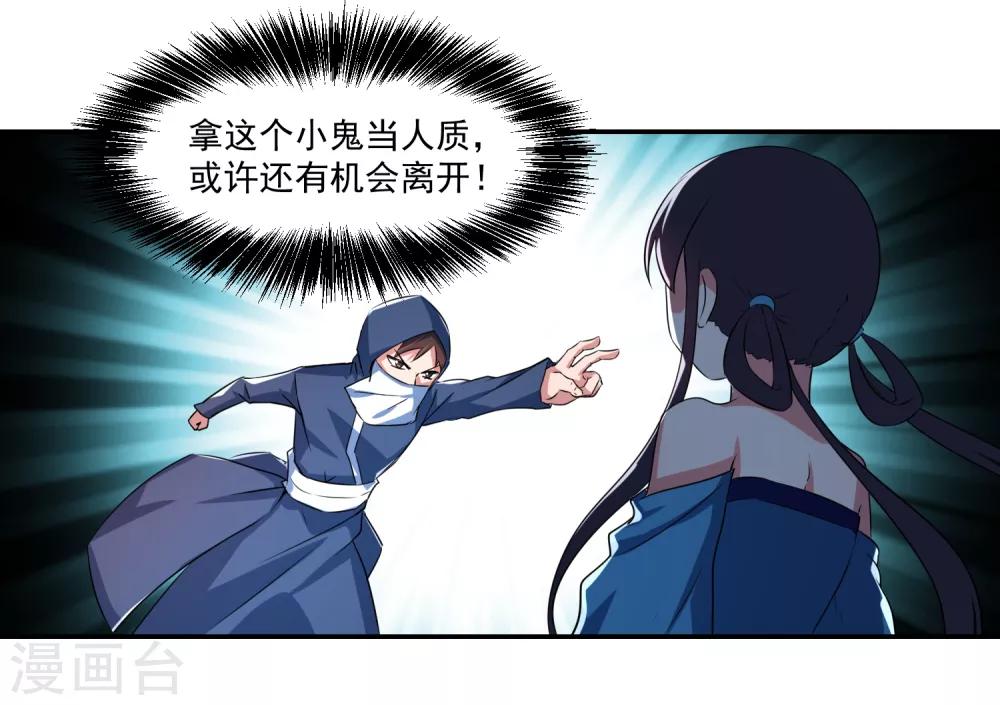 第11话 击退29