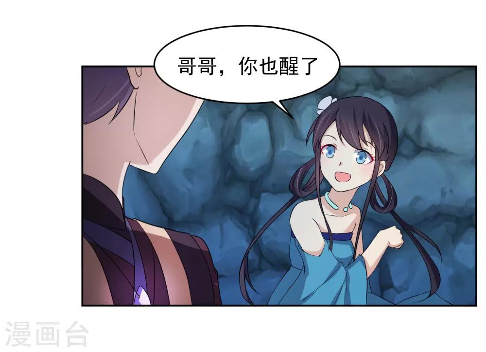 第2话 我来保护你4
