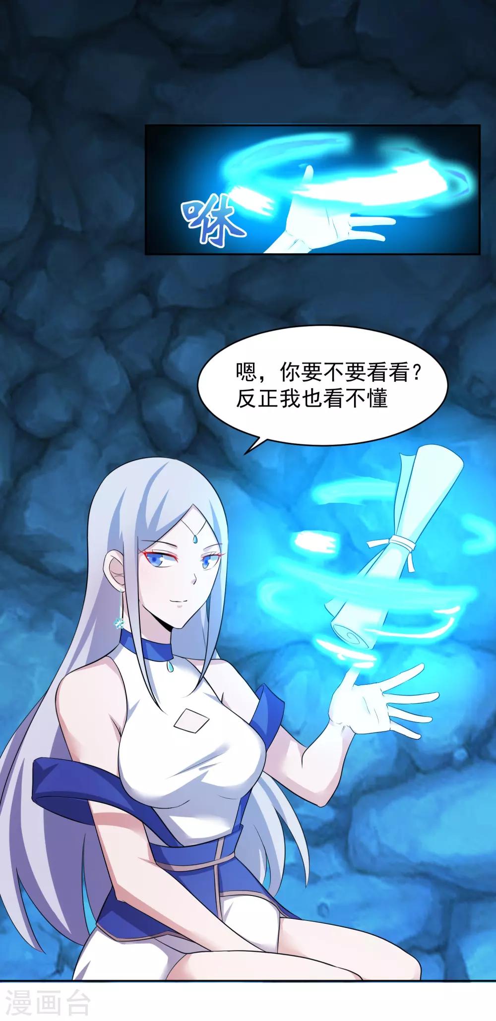 第6话 神兵地图35