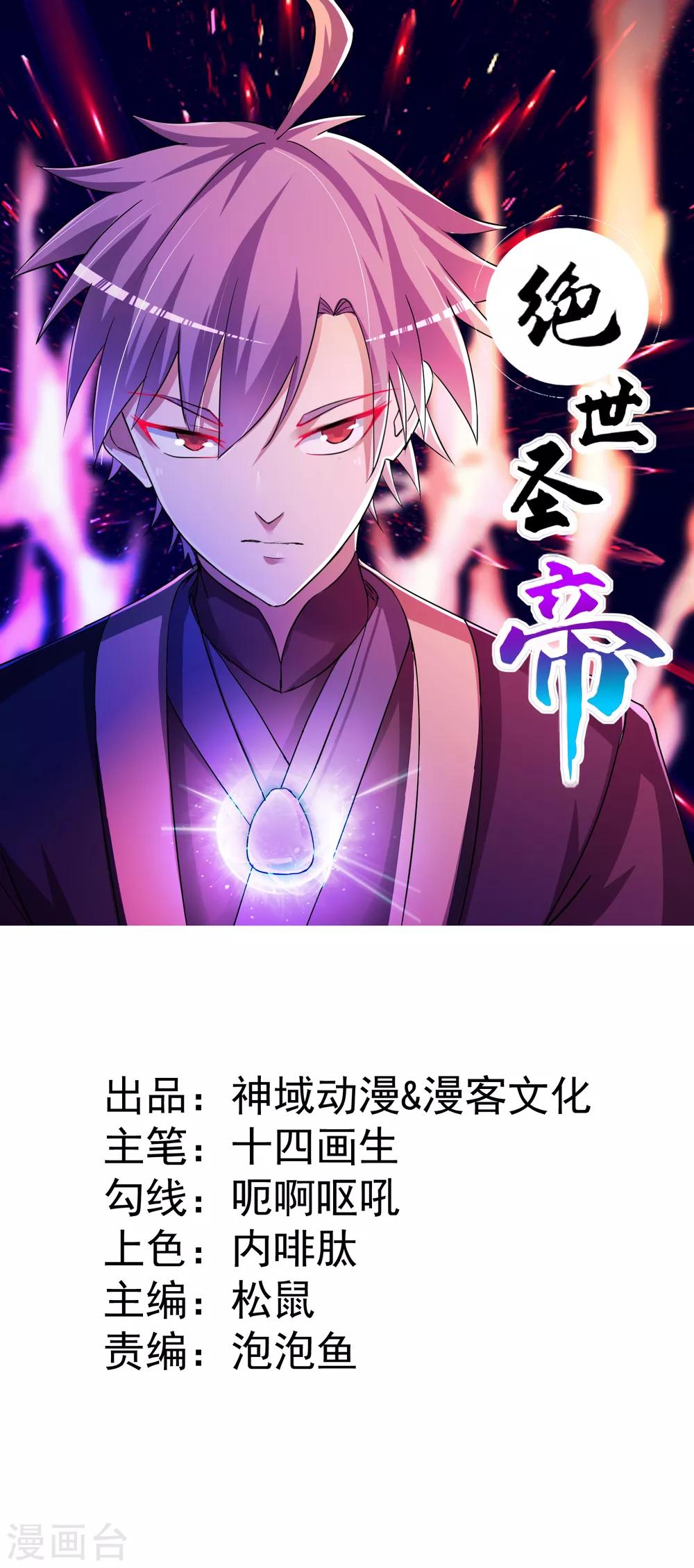 第23话 石破惊天0